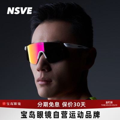 nsve疾风系列户外无框跑步墨镜