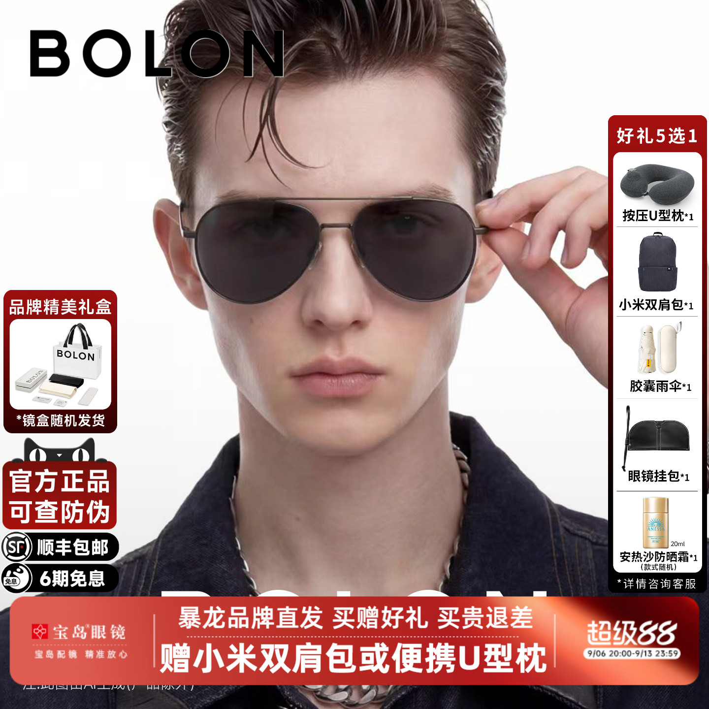 BOLON暴龙太阳镜蛤蟆镜男开车驾驶飞行员款防强光偏光墨镜BL8020