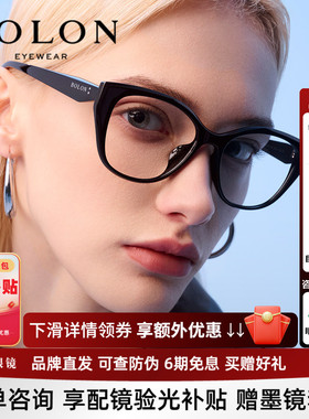 BOLON杨紫同款暴龙新品近视眼镜素颜猫眼黑框镜架配镜女BJ5186