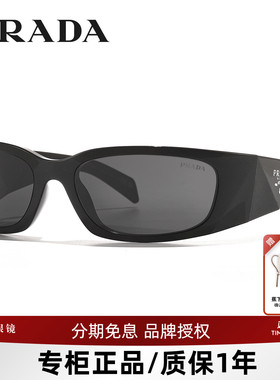 普拉达发箍式窄框太阳镜