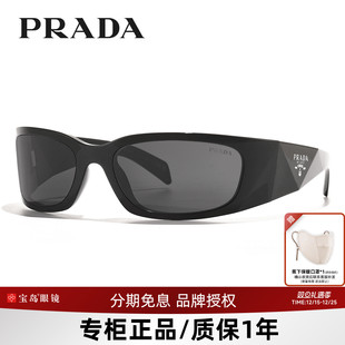PRADA普拉达墨镜发箍太阳镜小窄方框护目镜男女潮流遮阳眼镜A14S