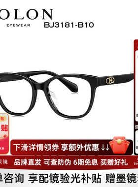 BOLON暴龙近视眼镜框猫眼黑框复古光学镜架素颜可配度数女BJ3181