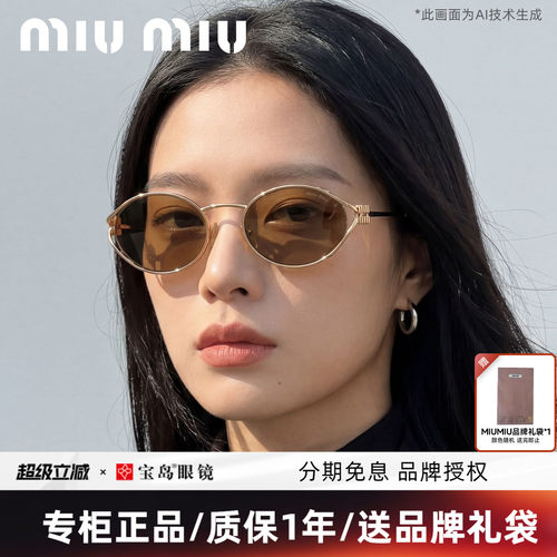缪缪椭圆时尚潮流太阳镜