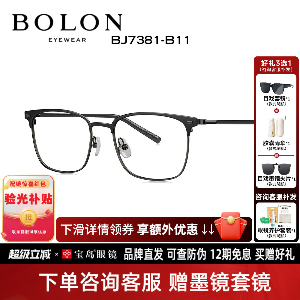 暴龙男士商务眉框近视眼镜框