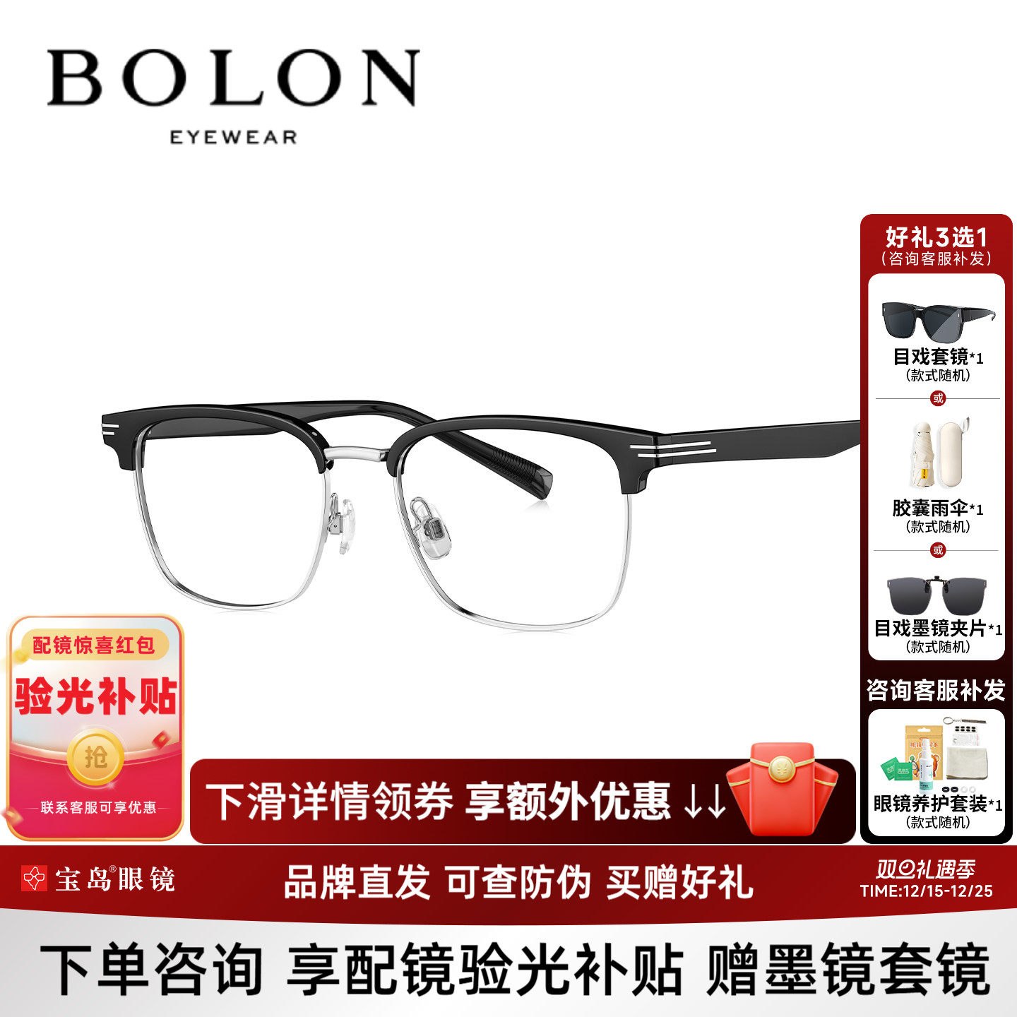 BOLON暴龙眼镜26新品近视眼镜框复古商务眉架可配度数男款BJ6158