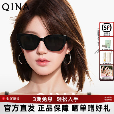 【赵露思同款】QINA亓那大框墨镜女新品猫眼防晒遮阳太阳镜QN3016