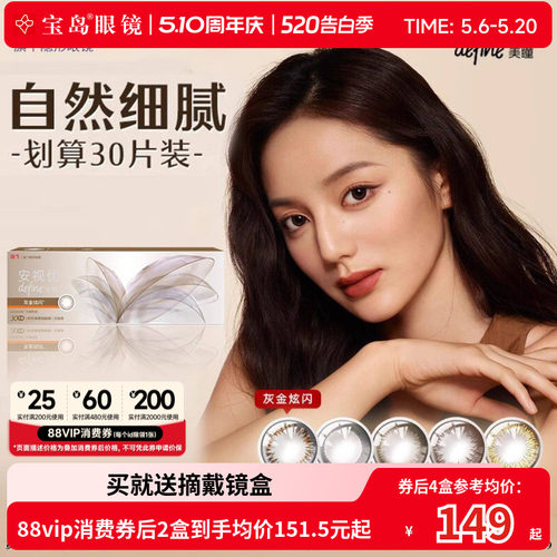 仿虹膜设计 自然亦闪耀