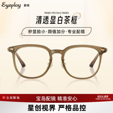 目戏专业网上配眼镜近视眼镜女可配度数可选防蓝光眼镜框镜架5021