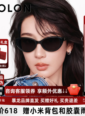 【臻品礼盒】暴龙墨镜女眼镜26新品猫眼个性小框防晒太阳镜BL3238