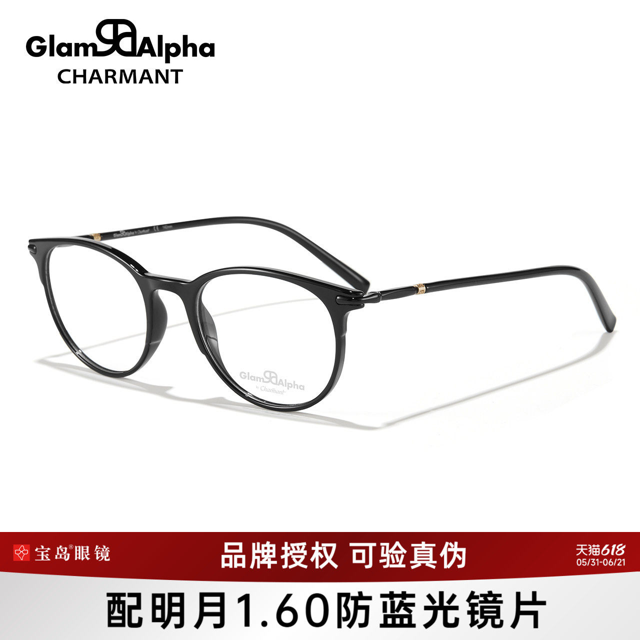 CHARMANT夏蒙眼镜架男女经典黑框商务时尚可配近视度数GA38116