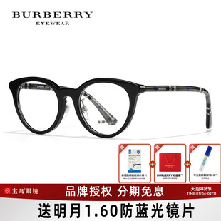 BURBERRY博柏利眼镜架女士板材时尚圆框可配近视镜片眼镜框2429