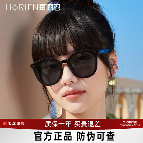 海俪恩2023新款太阳镜显脸小街拍