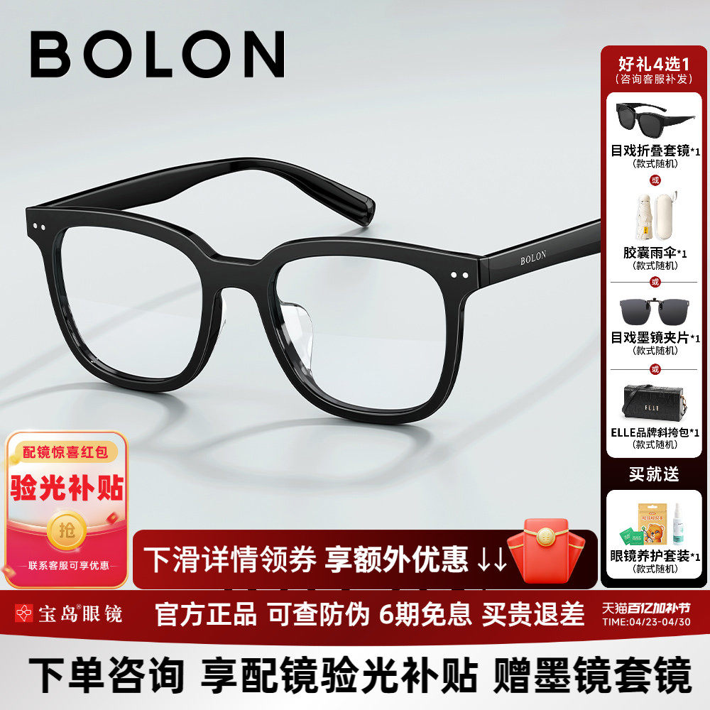 暴龙近视眼镜框女素颜个性百搭黑框眼镜架男可配蔡司镜片BJ3229