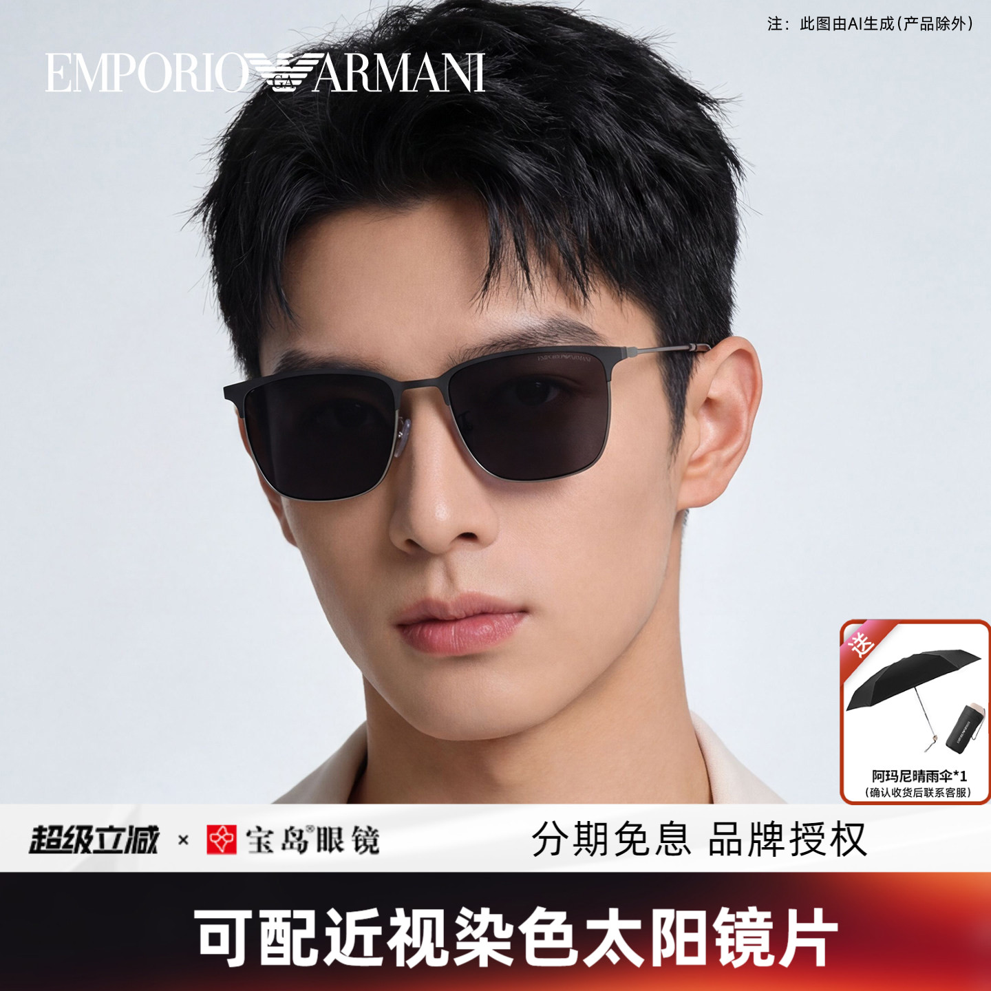 ARMANI阿玛尼太阳镜金属方框时尚男休闲墨镜可配变色近视墨镜2164