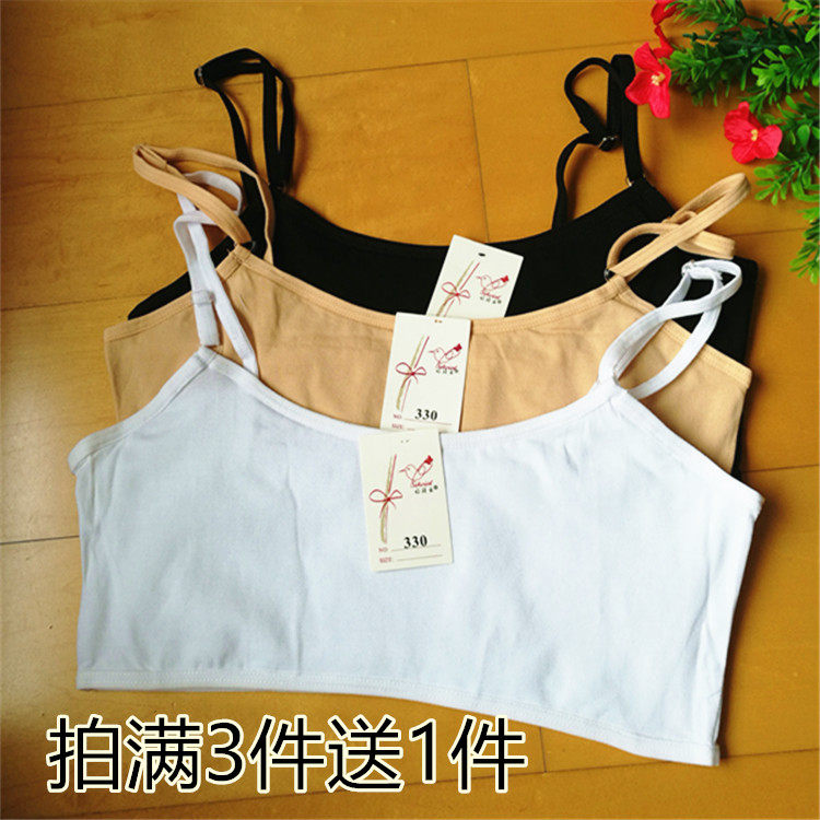 少女发育期吊细带白色小背心中小学生无钢圈内衣女大童小女孩文胸