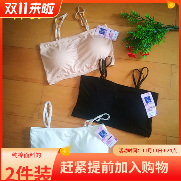 纯棉有胸垫抹胸少女发育期内衣可拆肩带裹胸罩初高中学生文胸背心