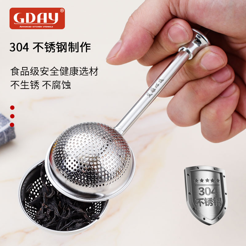 GDAY304不锈钢滤茶器泡茶汤球