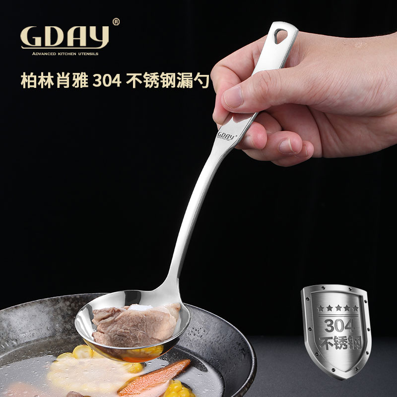 GDAY不锈钢汤勺304火锅勺喝汤勺
