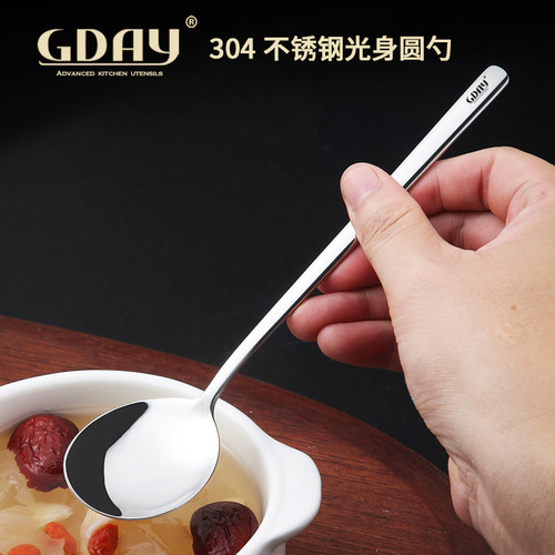 GDAY304不锈钢光身圆汤勺小汤匙