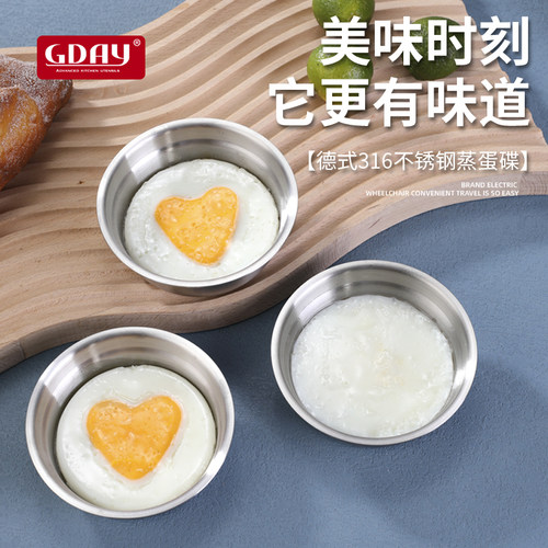 GDAY加厚316不锈钢酱料碟蒸蛋盘调味盘辣椒碟调味罐酱油碟酱料盘