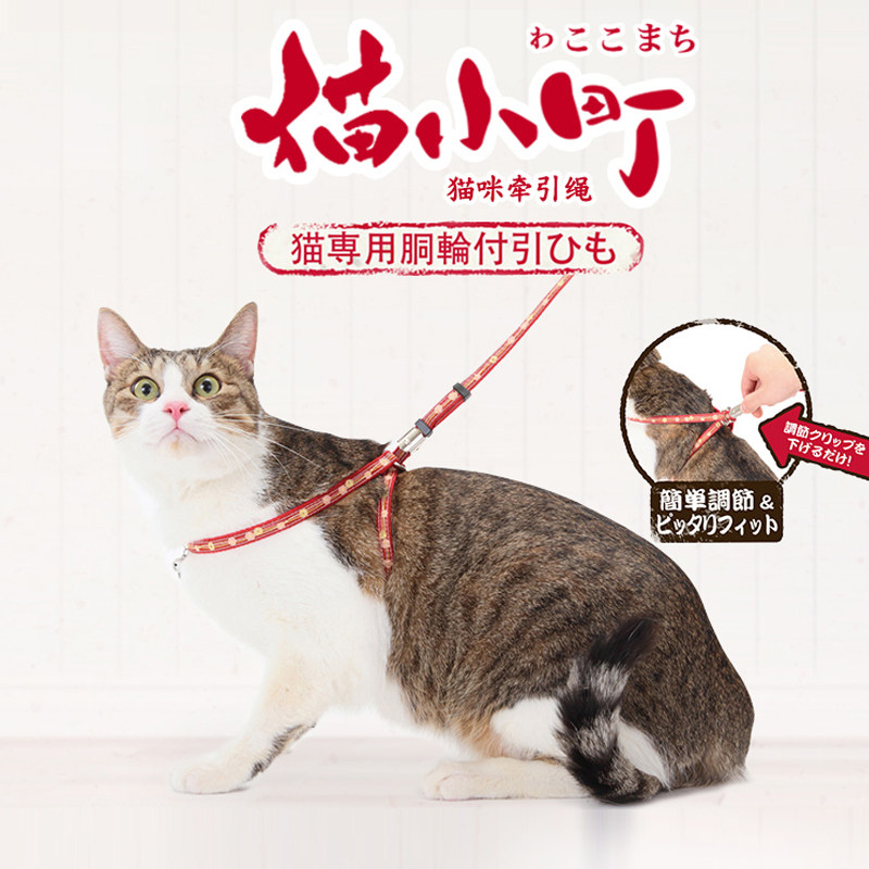日本遛猫绳猫胸背猫咪牵引绳防挣脱不伤猫溜猫绳猫专用牵猫绳子,宠物/宠物食品及用品,猫牵引绳,淘宝优惠券,粉丝福利购,淘宝优惠卷