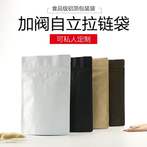 Кофейный герметичный мешок, кофейная упаковка, 250G, 500 грамм