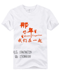 爱国文化衫订做印制同学聚会定做学生毕业纪念服T恤衫班服定制