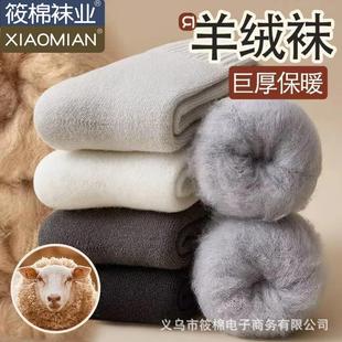 羊绒袜子男秋冬季 长筒羊毛袜 加绒加厚保暖中筒超厚睡眠地板袜冬款