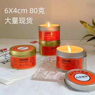 防灾应急停电照明蜡烛灯家用户外防水防风无香味蜡烛明灯增温