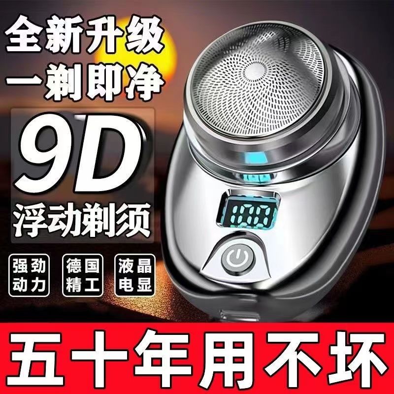 德国进口迷你剃须刀电动超小男士图片