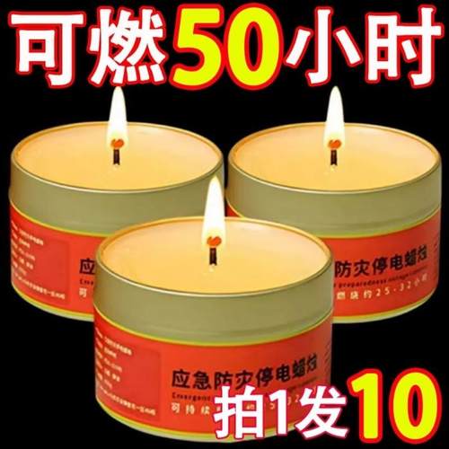 应急蜡烛防灾无烟无味家用停电照明备用地震紧急生存防风防水盒装