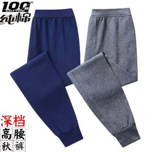 全棉高腰保暖裤 纯棉打底裤 大码 宽松中老年男衬裤 男士 棉毛线裤 秋裤