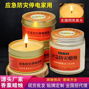 拜佛应急停电照明蜡烛家用户外防风防水无烟铁罐安全战备蜡烛