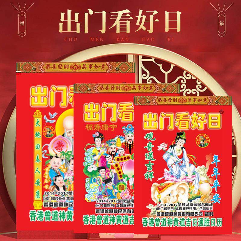 2026年日历新挂历家用手撕挂墙通胜运程蛇年挂历一日一页黄道吉日