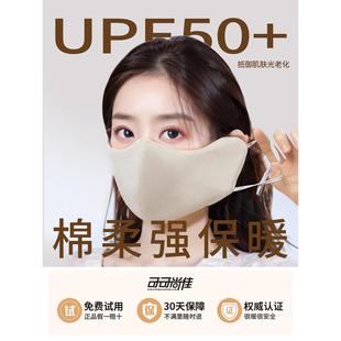 保暖口罩冬天防风防寒女高颜值2024新款 骑行防冻面罩防晒透气口罩