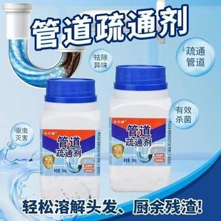 管道疏通剂强力溶解除臭厨房地漏网红通厕所马桶堵塞通下水道神器
