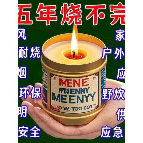 蜡烛应急家用停电紧急照明灯无烟无味户外照明灯防风防水露营神器