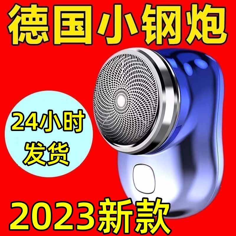 【原装品质】新款剃须刀男士可充