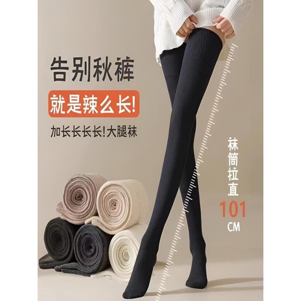 加长大腿袜长筒JK压力瘦腿过膝袜女秋冬配靴子护膝高筒袜子防下滑
