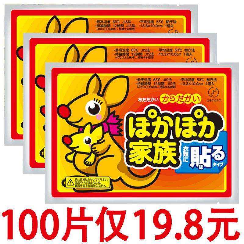 正品暖宝宝贴大号暖身贴暖宫贴暖贴自发热贴保暖贴关节贴足贴