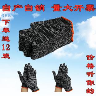 防护修车 劳保线手套棉纱工作手套棉线黑手套耐磨加厚防滑劳动薄款