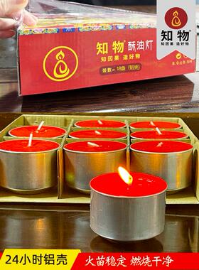 元一坊牛油灯24小时铝制佛壳无烟蜡烛牛油灯节日拜佛精品1天玻璃