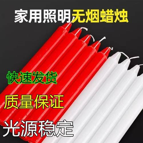 红色蜡烛家用无烟无味大号应急供佛停电防灾特粗白大腊烛战备防风