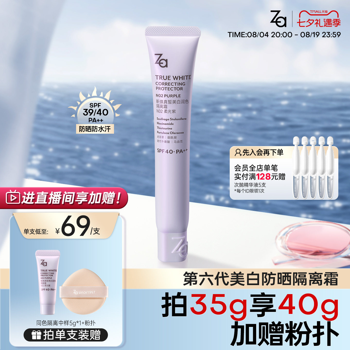 Za姬芮淡黑美白防晒隔离霜防水素颜霜妆前乳保湿修黄敏肌可用