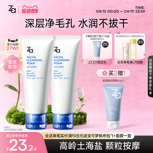 洁净清爽 温和洁肤 持久保湿 颗粒按摩