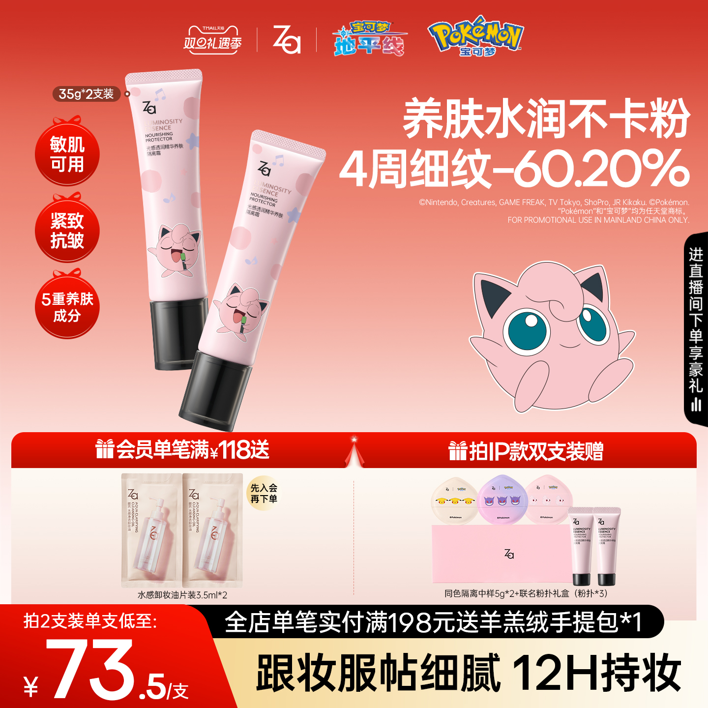 Za姬芮精华养肤隔离妆前乳遮瑕持妆紧致抗皱控油保湿提亮隐匿毛孔