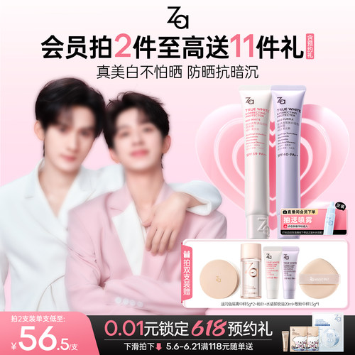 妆前隔离美白提亮修颜通勤防晒一抹自然素颜