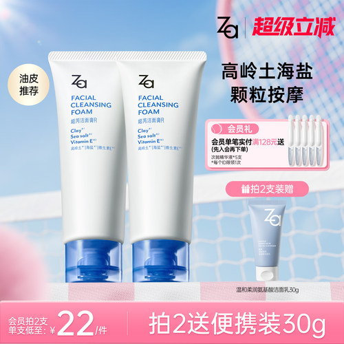 洁净清爽 温和洁肤 持久保湿 颗粒按摩