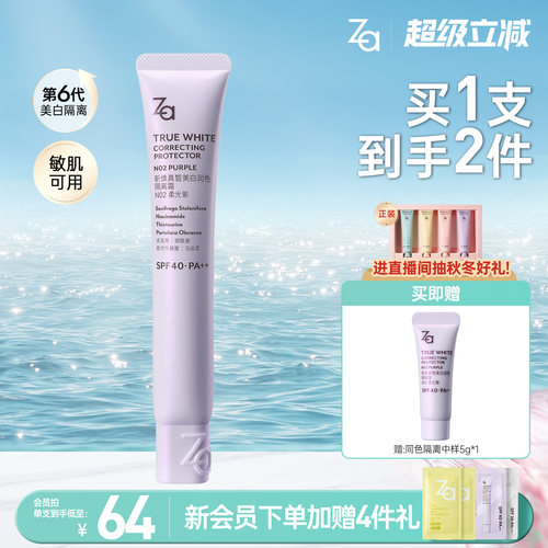 妆前隔离美白提亮修颜通勤防晒一抹自然素颜