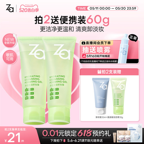 脸部卸妆 干净清洁